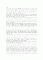 국악감상문 2페이지
