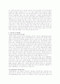경제 블럭화 현상과 동북아 경제 협력 24페이지