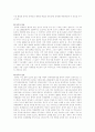 경제 블럭화 현상과 동북아 경제 협력 32페이지