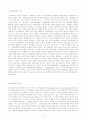 무역 클레임의 정의와 발생원인, 예방법, 해결방안 2페이지