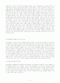 무역 클레임의 정의와 발생원인, 예방법, 해결방안 3페이지