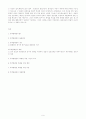 무역 클레임의 정의와 발생원인, 예방법, 해결방안 6페이지