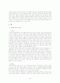 술과 담배의 역사와 종류, 해독성, 신체에 미치는 영향 4페이지