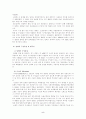 술과 담배의 역사와 종류, 해독성, 신체에 미치는 영향 5페이지