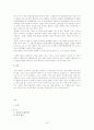 술과 담배의 역사와 종류, 해독성, 신체에 미치는 영향 7페이지