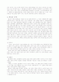 사회계층 분화와 관련한 조선후기 문학 양상 5페이지