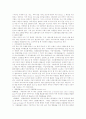 금리, 환율, 국제수지(무역)의 변동 사항이 국민 경제에 미치는 영향 5페이지