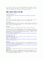 노인문제 4페이지