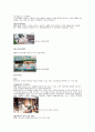 노인문제 7페이지