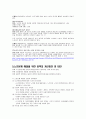 노인문제 9페이지