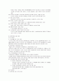 노인문제 10페이지
