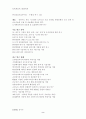 현장답사레포트-한국건설기술연구원 2페이지