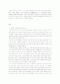  나쓰메 소세키의 생애와 금전 2페이지