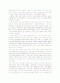  나쓰메 소세키의 생애와 금전 3페이지
