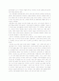 나쓰메 소세키의 생애와 금전 4페이지