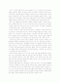  나쓰메 소세키의 생애와 금전 5페이지