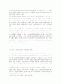  나쓰메 소세키의 생애와 금전 6페이지
