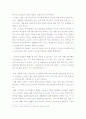  나쓰메 소세키의 생애와 금전 7페이지