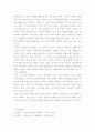  나쓰메 소세키의 생애와 금전 9페이지