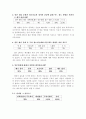 일본 문화에 대한 의식 조사 2페이지