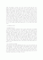 대중문화의이해 2페이지