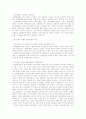 대중문화의이해 3페이지