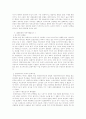 대중문화의이해 5페이지