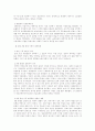 대중문화의이해 9페이지