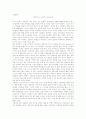 니체-천개의 눈, 천개의 길 감상문 1페이지