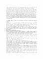 사소한 일에 부하를 감동시켜라 1페이지