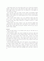 학력저하 현상에 대하여 2페이지