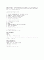 AIDS 이야기 4페이지