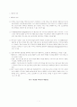 SI산업 현황 2페이지