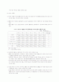 SI산업 현황 9페이지