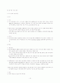 SI산업 현황 19페이지
