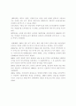 대구 경산의 역사 6페이지
