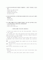 강남과 강북(10대들의 문화 이질화 현상) 3페이지