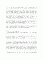 강남과 강북(10대들의 문화 이질화 현상) 4페이지