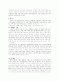 강남과 강북(10대들의 문화 이질화 현상) 5페이지