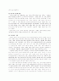 강남과 강북(10대들의 문화 이질화 현상) 6페이지