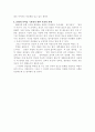 강남과 강북(10대들의 문화 이질화 현상) 7페이지