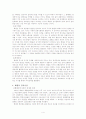 헤겔의 정치사상 4페이지