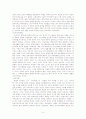 헤겔의 정치사상 5페이지