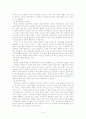 헤겔의 정치사상 9페이지