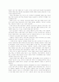 청소년 놀이문화의 실태 4페이지