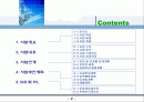 레저 체육시설 사업계획서 2페이지