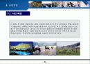 레저 체육시설 사업계획서 4페이지