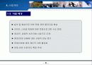 레저 체육시설 사업계획서 5페이지