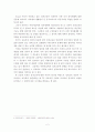 제7차 초등교과서의 정치교육내용분석 6페이지