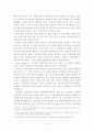 제7차 초등교과서의 정치교육내용분석 9페이지